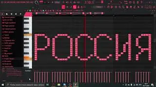слово РОССИЯ в стиле фонк в FLS20