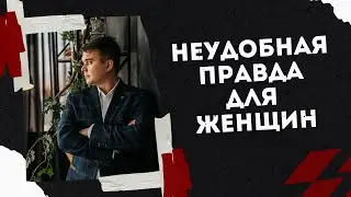 Почему я одна?  Узнай ответ тут!