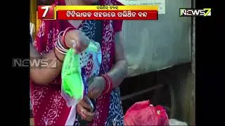 Titilagarh Imposes Ban on Polythene, Raids At Various Places
