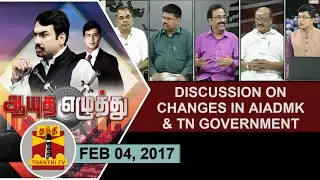 (04/02/2017) Ayutha Ezhuthu | Discussion on 'Changes in AIADMK & TN Government' | Thanthi TV