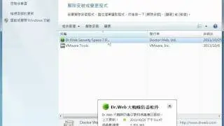 卸載指引 - Dr.Web Security Space 7.0 for Windows [DRWEBHK.COM]