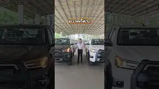 เทียบความแตกต่าง Revo Prerunner 2.4 Entry และ Mid ต่างกันยังไงไปดู!!