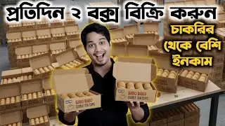 New Business Ideas 2023 ll Edible Tea Cup Business l Biscuits Cup