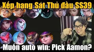 MLBB | XẾP HẠNG SÁT THỦ ĐẦU SS39: MUỐN AUTO WIN THÌ PICK AAMON? | Tốp Mỡ