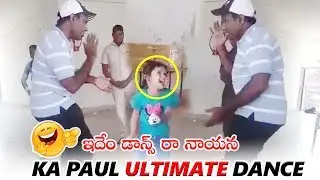 KA Paul Hillarious Comedy Dance With Child | KA Paul Latest Funny Video | Telugu Varthalu