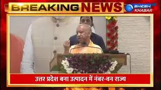 Yogi Adityanath : 'UP's Rank 1 in Food, Sugar, Ethanol is thanks to farmers, not the government'