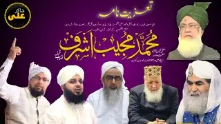 Taziyat nama//mufti mujeeb Ashraf Sahab Nagpur//ulma e ahlesunnat