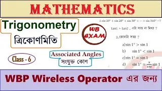 WBP Wireless Operator Math Class | Trigonometry |Class-6| Associated Angle| #mathforwirelessoperator