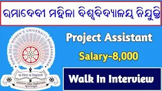 Ramadevi Women's University | Project Assistant Vacancy | Odisha Latest Jobs