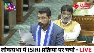 Chandrashekhar Azad Ravan’s Speech in Lok Sabha on Election Reforms | Parliament Live