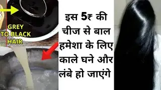 White Hair in to Black hair permanently/How to turn Grey hair to black hair/Get Rid of White hair