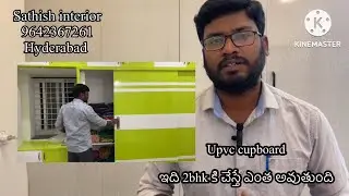 Upvc cupboard చెస్తే ఎలా ఉంటుంది? #upvc #pvc #woodworking #interiordesign #hyderabad 