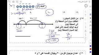 حل الاختبار النهائي الثاني للصف الخامس ف1 من سلسلة الاحتراف في الرياضيات 