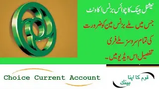 Open a Business Account NBP Choice Current Account II |NBP business current Account II NBP Account I