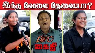 Public Reactions On Blue Sattai About Bigil Review | Thalapathy Vijay |