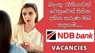 Banking Associates -NDB  : Banking Job Vacancies in Sri Lanka 2021