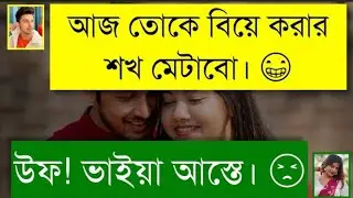 মোটা বউ || রোমান্টিক ভালোবাসার গল্প || Ashik Priyanka Voice..|| Romantic Story
