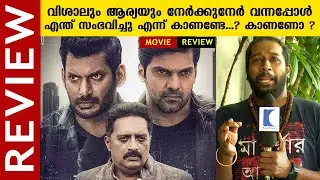 Enemy Tamil Movie Review | Vishal | Arya | Mamta Mohandas | Mirnalini Ravi
