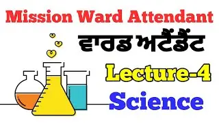 Ward Attendant Science Lec-4