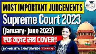 Most Important Supreme Court Judgements 2023 | Important Supreme Court Judgements 2023