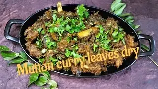 Mutton curry leaves dry ! mutton karuveppilai  peratal ! #videos #viral #food #foodie #cooking