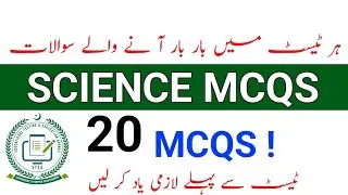 Science Most Important & Repeated MCQS QUESTIONS | Etea Most repeated Science MCQs Questions 