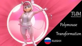 Miraculous: Polymouse - Transformation | Mega Leech (Clip - Russian)