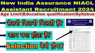 New India Assurance NIACL Assistant Recruitment 2024|NIACL Assistant selection process,salary,work