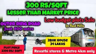 🥳Low Budget Plots Sale In Redhills | Just 800mtrs to Outer Ring Road🏡300Rs lesser Than Market Price