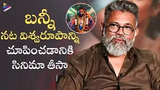 Sukumar Reveals Interesting Facts About Allu Arjun | Pushpa 2 The Rule Movie | Allu Arjun | TFN