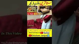 Modern furniture Factory in Pakistan 😱 @EhtishamJanjua  #shorts #trending #reels #ytshorts