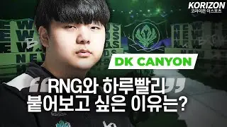 Canyon on DWG KIA being regarded as heavy favorites for MSI; thoughts on RNG