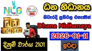 Dhana Nidhanaya 2101 2026.01.11 Today NLB Lottery Result අද ධන නිධානය ලොතරැයි ප්&zwj;රතිඵල