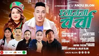 Ghlanna Charcha - ‪@SanjivGhising | Jitu Lopchan &bull; Joglal Lama | Anup Ghlan | Tamang Selo