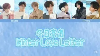 “冬日来信 Winter Love Letter” 时代少年团