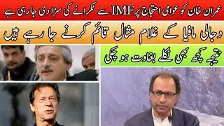 The Reality Of Sugar Scandal, The Mystery Behind The Truth - Tariq Ismail Sagar [April 2021]
