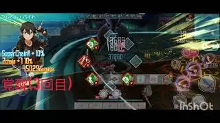 SAOIF 255 Overmundane Chaos (7:59)
