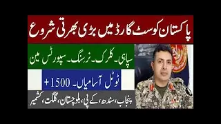 Pakistan Coast Guard Latest Jobs 2021 | 1500+ Vacancies | Latest Advertisement