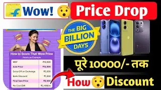 Flipkart wow deal offer big billion day 2025 !! Wow deals kaise use kare !! Wow deal in flipkart