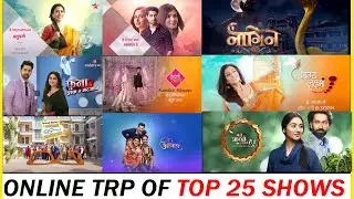 Online Trp Week 13 Top 25 Shows 2022  #week13 #onlinetrp #naagin #anupamaa #yehrishtakyakehlatahai