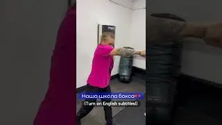 Обучаем с нуля🥊 Приходите к нам на школу бокса🔥 #kitek #китэк