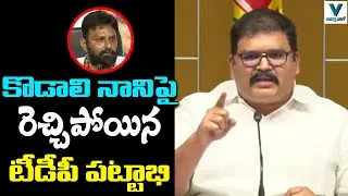 TDP Pattabhi Comments on Minister Kodali Nani | TDP Vs YSRCP | Telugu News | Vaartha Vaani