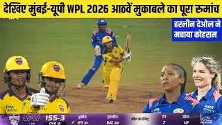 MI vs UP WPL 2026 8th Match Full Highlights | Mumbai Indians vs UP Warriors WPL Highlights