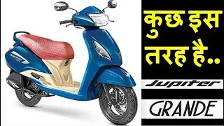 2018 TVS Jupiter Grande 110cc Price, Mileage, Features, Specifications & Detailed review in Hindi