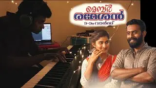 Alare | Member Rameshan 9aam Ward | Kailas Menon | Manoj Abraham Piano
