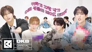 [닼카이브] 다크비 데뷔 6주년 기념 | 귀하게 자란 내가 이런 선물을 받아도 될까?