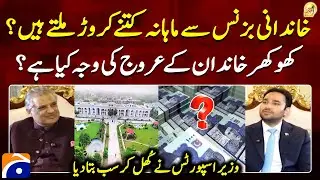 How much does Faisal Ayub Khokhar earn from the family business? - Suhail Warraich - Geo News