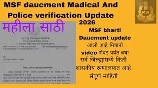 MSF Daucment Madical And Police verification Update#msf bharti female साठी#सर्व जिल्ह्यांची माहिती#