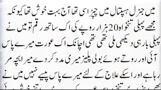 Urdu Hindi Kahani||Emotional Kahani||Best moral story||Islamic story||
