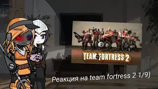 |Реакция фандомов на meet the scout||Gacha life 2|